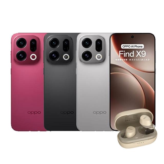 【OPPO】Find X9 16G/256G AI藍牙耳機組