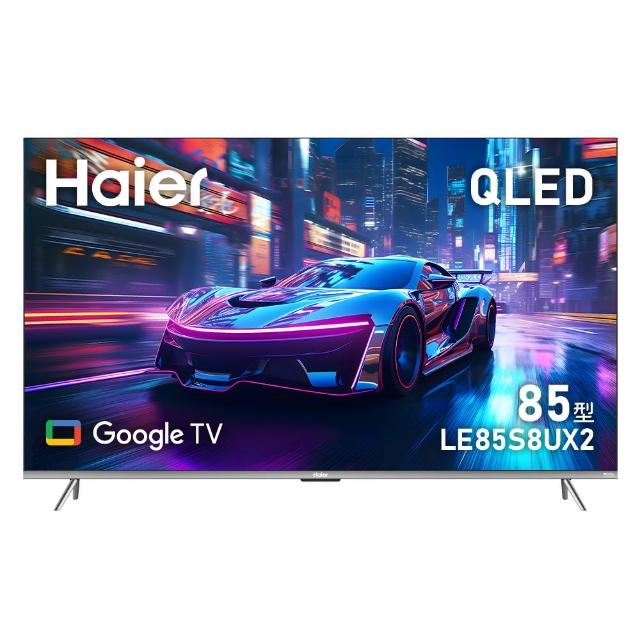 【Haier 海爾】85型 4K QLED HSR 120Hz Google TV 雙杜比智慧聯網顯示器(LE85S8UX2)