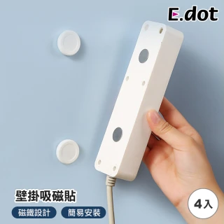 【E.dot】4入組 壁掛磁吸掛勾/吸磁貼