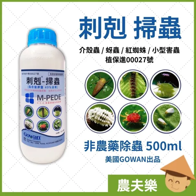 【2026】除蟲劑推薦10款高評價除蟲劑品牌排行 | 好吃美食的八里人