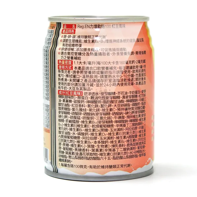 【Affix 艾益生】力增飲鉻100 X2箱(加贈4瓶 18瓶/箱 共40瓶)