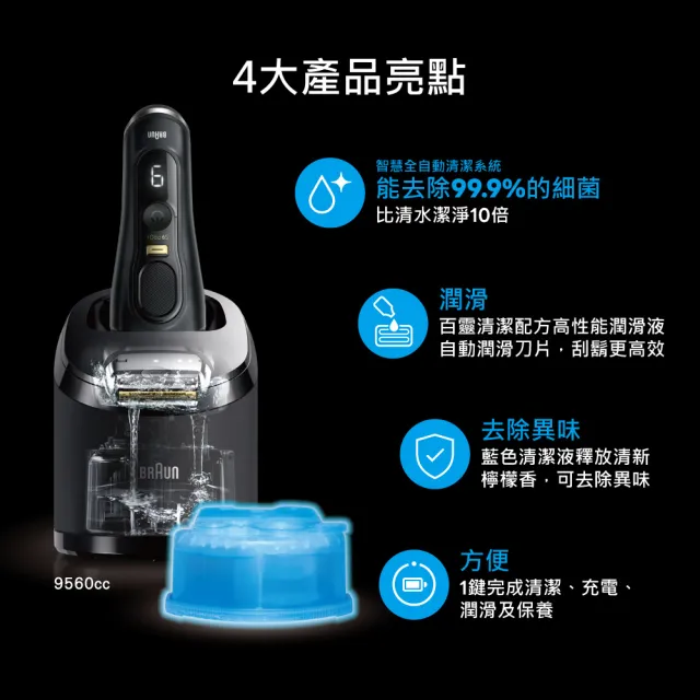 【BRAUN 百靈】電動刮鬍刀專用匣式清潔液 CCR2(2入/1組原裝公司貨)