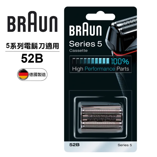 【BRAUN 百靈】CrossHair Blade刀頭刀網匣-黑 52B(德國原裝公司貨 電動刮鬍刀專用) 5系列