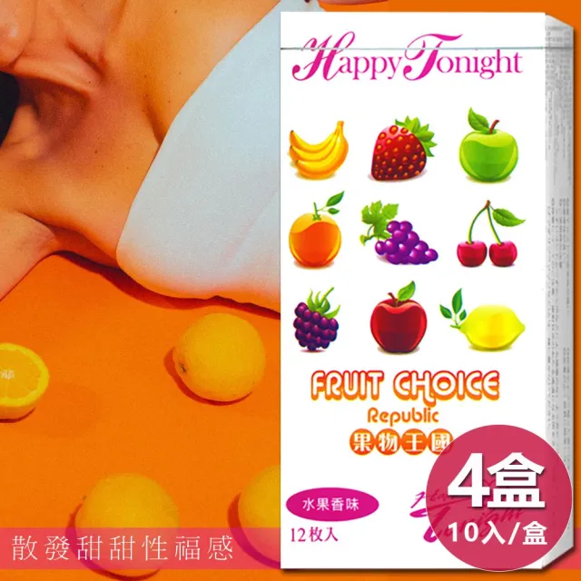 【歡樂今宵】果物王國衛生套五種果香10入/盒_4盒
