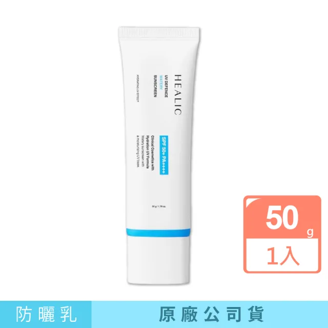 【HEALIC】水潤保濕防曬乳SPF50+ PA++++(50g/條)