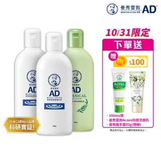 【曼秀雷敦】加大版 AD高效抗乾修復乳液200g 3入組(60秒舒緩乾癢 敏感肌可用 保濕不黏膩)