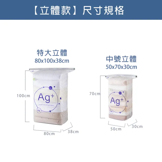 【TAI LI 太力】多入組Ag+銀離子全系列免抽氣真空壓縮袋(居家換季旅行收納壓縮袋 抗菌 行李箱分類)