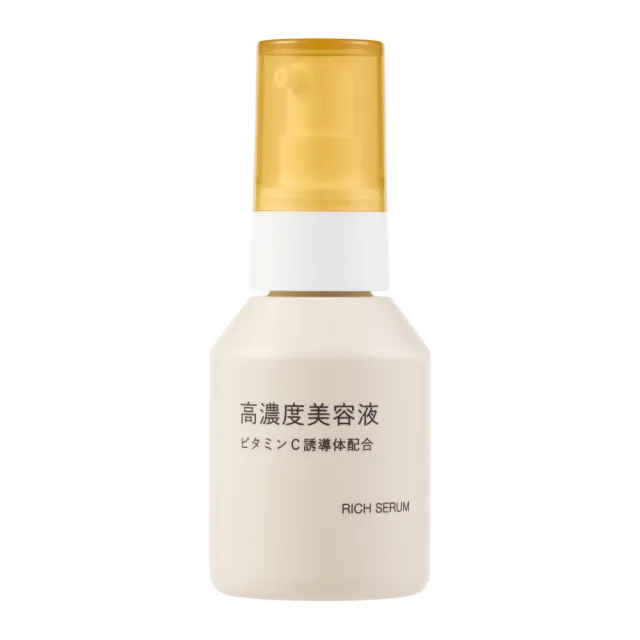 【MUJI 無印良品】高濃度美容液 維他命C誘導體/50ml