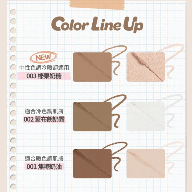 【im meme】我愛小臉修容打亮棒(共3色)