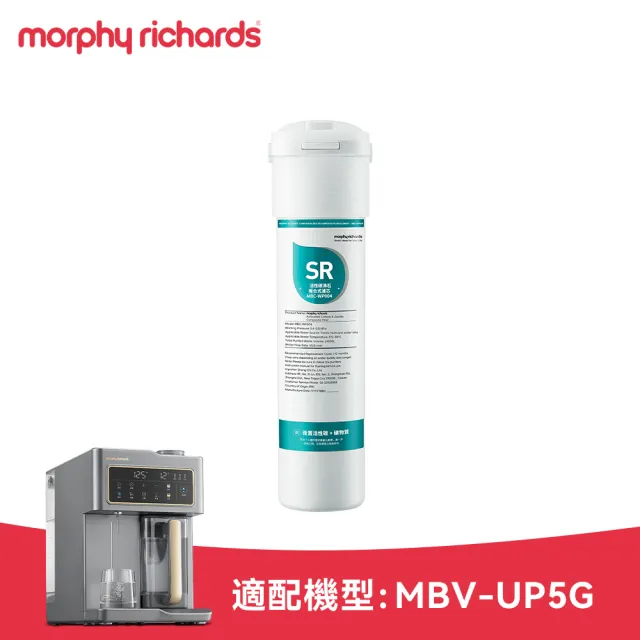 【morphy richards】英國摩飛倍鍶氫飲水機專用SR活性碳沸石複合式濾芯MBC-WP004(單入)
