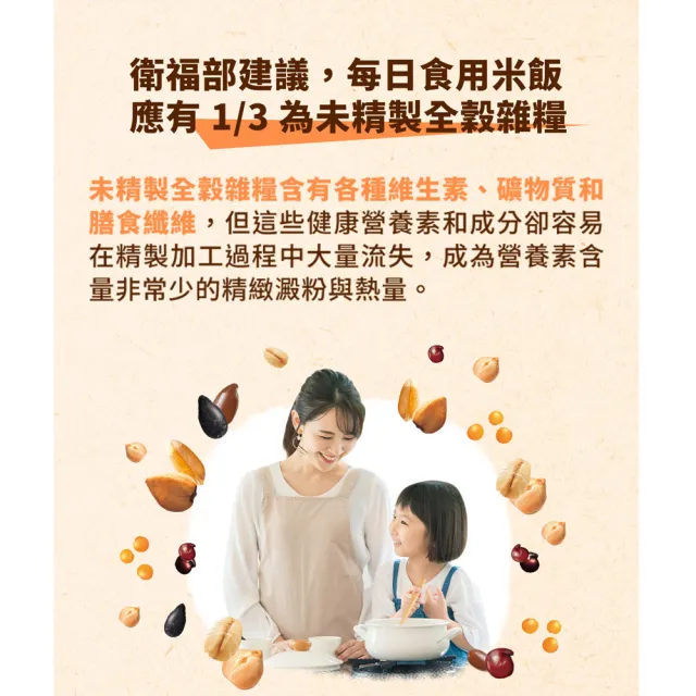 【QUAKER 桂格】免浸泡系列任選(7+纖蔬花米穀飯/5+超纖穀飯/10超纖穀豆飯) 中元普渡