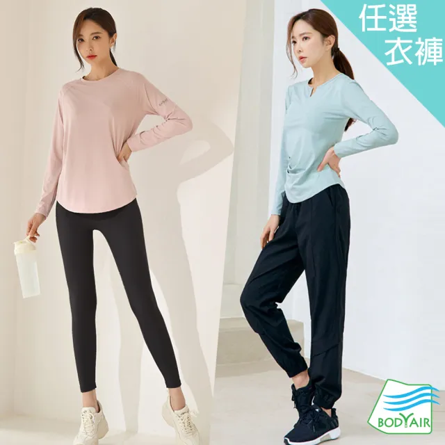 【BODYAIR】韓妞必BUY運動衣褲組(瑜珈.慢跑.健身.透氣.舞蹈.運動服.運動褲)