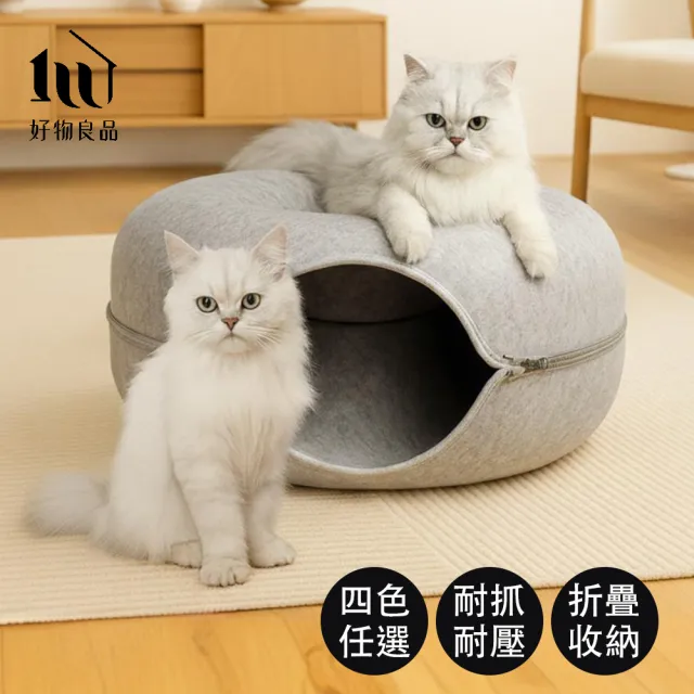 【好物良品】小款_日本高品質加厚不織布圓形貓床貓隧道(貓隧道 實木貓窩 貓屋 貓床)