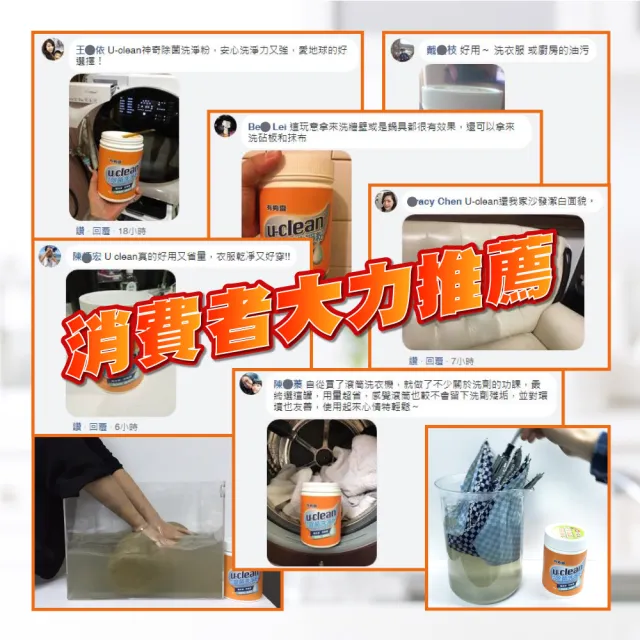 【u-clean】神奇萬用除菌洗淨粉1kg*4入(除菌、脫臭一瓶搞定：洗衣 / 廚房油污/ 浴室水垢/錶帶)