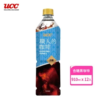 【UCC】職人冰咖啡 含糖 12入(910ml/瓶 100%研磨 微甜純潤口感)