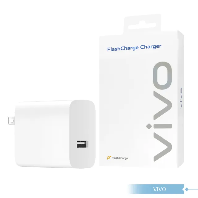 【vivo】90W 台灣正原廠盒裝 11V/8.2A極速超快閃充充電器(BSMI認證)