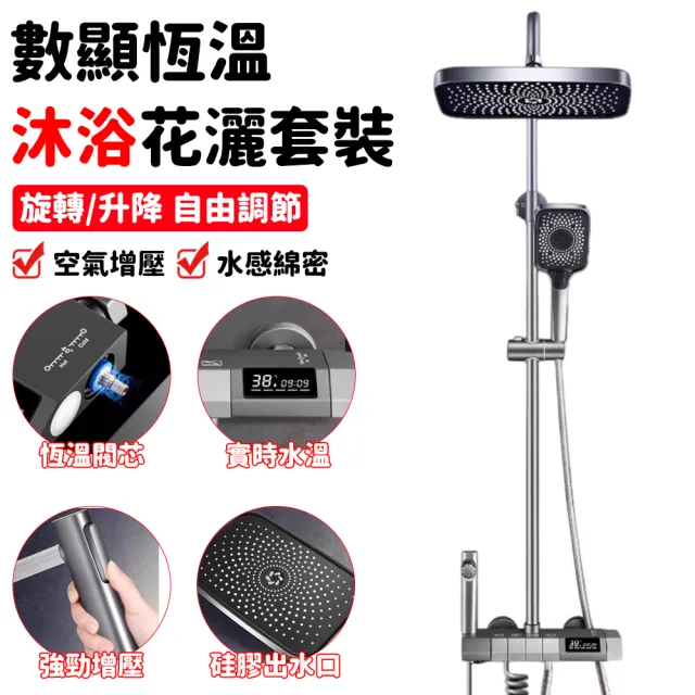 【淨立衛浴】鋼琴鍵洗浴花灑套裝 淋浴套裝 淋浴柱 多功能蓮蓬頭 增壓花灑(四功能+三手持 通用款)