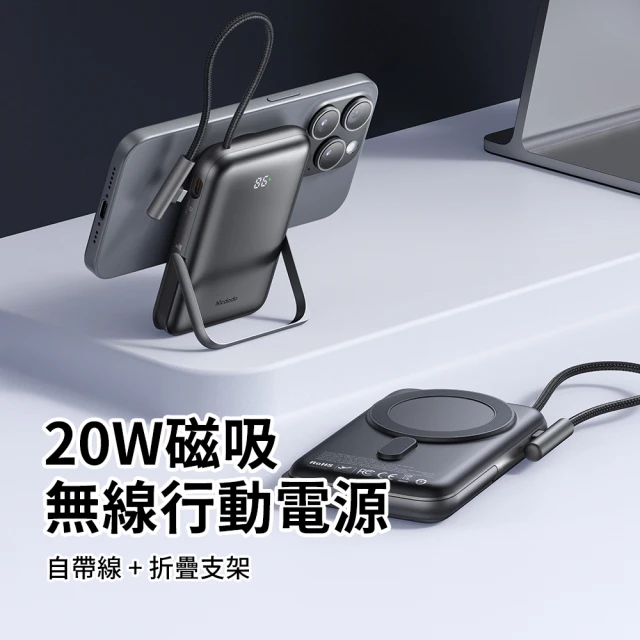 iphone無線行動電源
