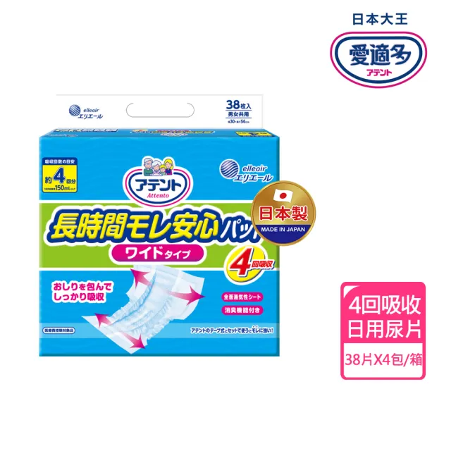 【日本大王】愛適多 日用超透氣防漏加長加寬尿片-4回吸收(38片/包X4包 箱購)