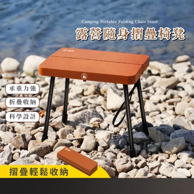 露營隨身摺疊椅凳(登山 板凳 野營 輕量椅 折疊凳 釣魚椅 露營椅 排隊椅 演唱會椅)