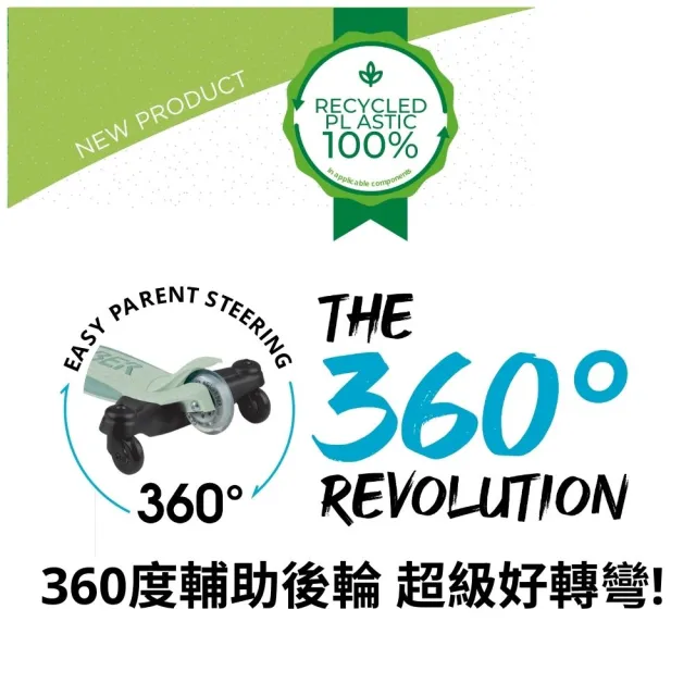 【GLOBBER 哥輪步】官方直營 法國5合1奶油系夢幻版360度多功能三輪滑板車(發光前輪、滑步車、滑板車)