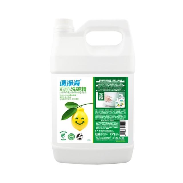 【清淨海】環保洗碗精4000g(溫和配方/天然/可洗奶瓶蔬果/不傷手/全民洗衣精)