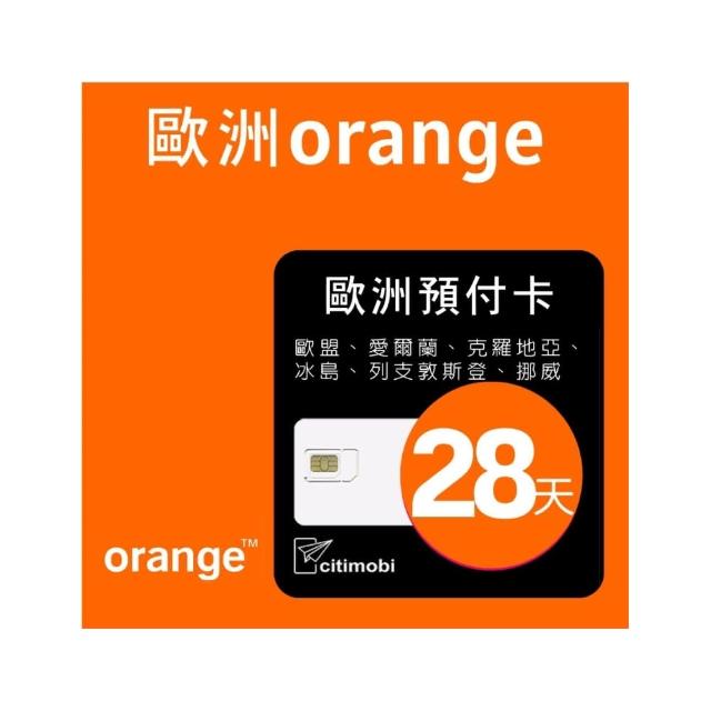 【citimobi】歐洲Orange預付卡 高速上網28天可通話(法國 德國 冰島 克羅埃西亞 義大利 希臘 歐洲 sim卡)