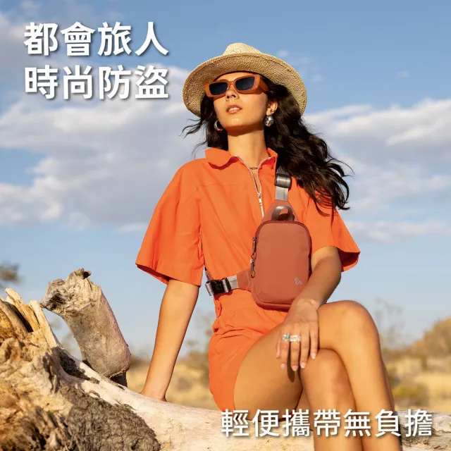 【Travelon】美國 Voyages 3層防盜胸背包 多色任選 / 斜背包 胸包 防搶包 防盜包 送禮 男 女