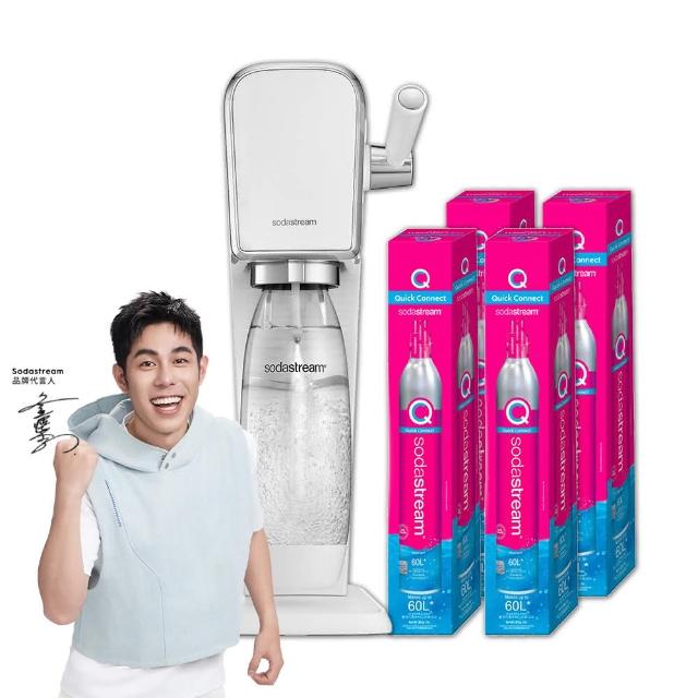 【Sodastream-鋼瓶5入組】ART 拉桿式自動扣瓶氣泡水機 白/黑(加碼送4隻鋼瓶 含原箱共5隻+1L水瓶x1)