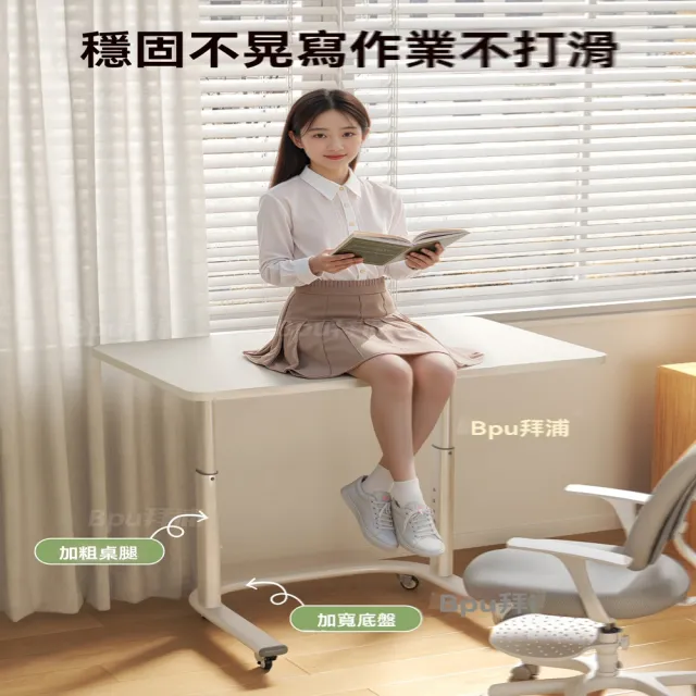 【p拜浦】家用學習桌 60*40 自由升降 穩固不晃 帶萬向輪(書桌 工作桌 可升降學習桌 懶人床邊桌 預售12天)