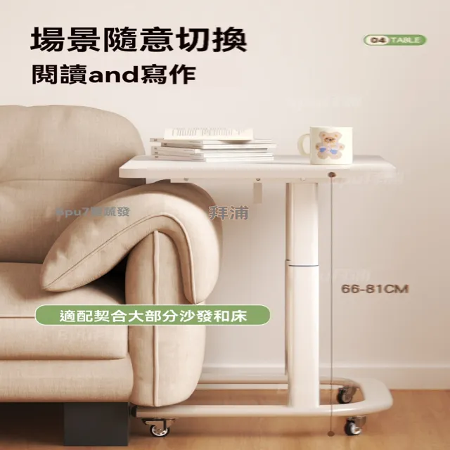 【p拜浦】家用學習桌 60*40 自由升降 穩固不晃 帶萬向輪(書桌 工作桌 可升降學習桌 懶人床邊桌 預售12天)