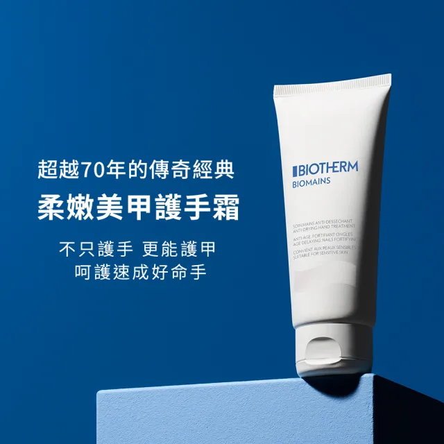 【碧兒泉】官方直營 柔嫩美體精選推薦組(BIOTHERM特嫩身體乳+護手霜)