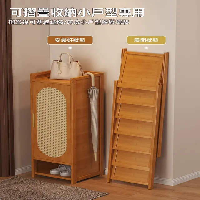 【樂多家居】鞋櫃 免安裝鞋櫃 楠竹鞋櫃(收到即可使用/塑藤門8層黑色或白色 預售12個工作日左右送達)