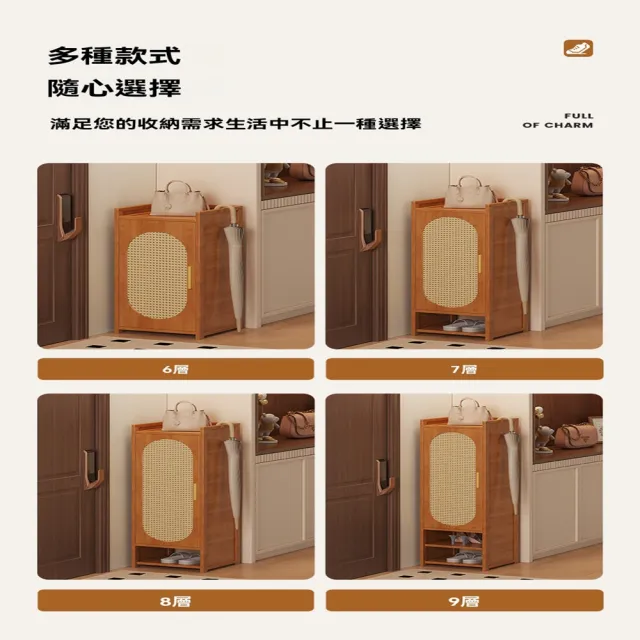 【樂多家居】鞋櫃 免安裝鞋櫃 楠竹鞋櫃(收到即可使用/塑藤門8層黑色或白色 預售12個工作日左右送達)