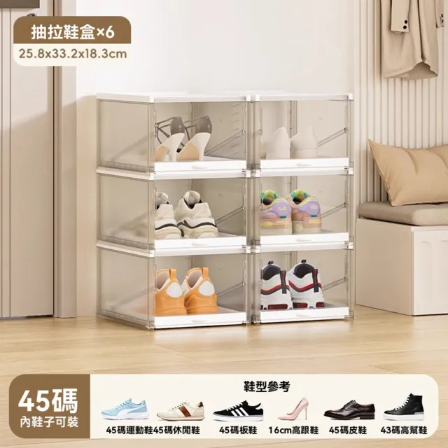 【樂多家居】鞋櫃 免安裝鞋櫃 防塵鞋櫃 抽屜鞋櫃(1列6層抽屜設計/預售10個工作日左右收到)