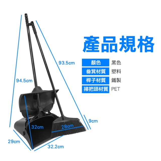 【百工良品】掃把畚斗組 站立式掃把 掃把組 家用掃把 掃把畚箕組 掃地用具 防風畚箕(190-HQ0806)