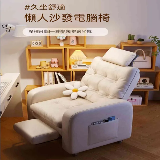 電競椅 懶人電腦椅 家用久坐電腦沙發椅子 單人可躺靠背椅 辦公椅臥室電競椅(懶人電腦椅) WJJ