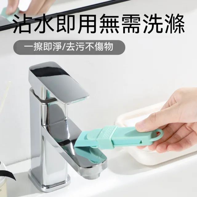 【Dagebeno荷生活】護套設計強韌不易斷水垢清潔擦 易收納掛孔不傷物清潔橡皮擦(1入)