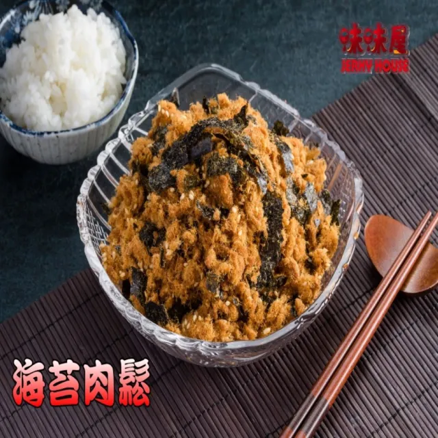 【味味屋肉干】美味純豬肉脯220g×3包＋豬肉紙系列140g×3包共6包(天天破盤超低特價促銷中〜)