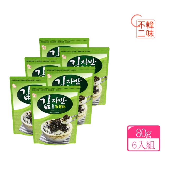 【韓味不二】海苔酥x6入組(80g/入)