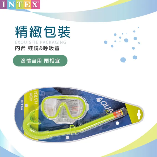 【SWIMFLOW】兒童專用浮潛面罩(浮潛面罩 兒童潛水面罩 防霧浮潛面罩 兒童面罩 ☆水面罩 兒童游泳面罩)