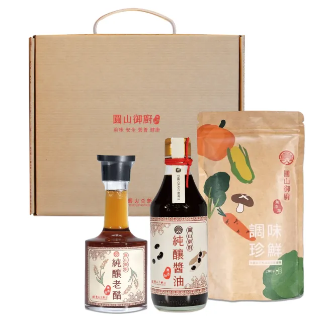 【圓山大飯店】圓山御廚無添加健康三寶禮盒(無添加禮盒)
