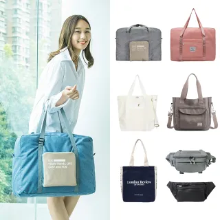 【MoonDy】交換禮物 包包 折疊包 旅行包 大包包 行李包 折疊旅行袋  旅遊包 拉桿行李袋  外出包 帆 