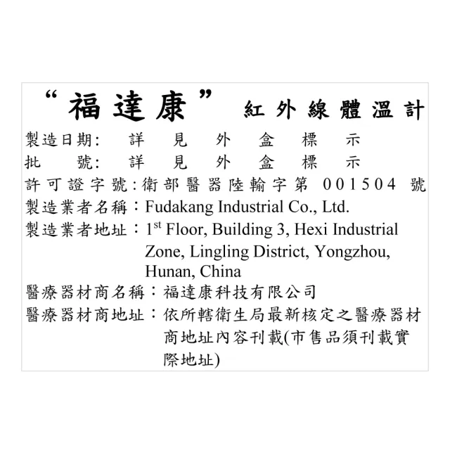 【FDK 福達康】額溫槍 FT-F41 紅外線體溫計 電子體溫計 槍型