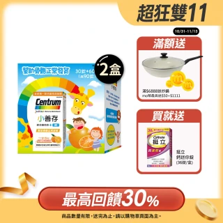 【小善存】綜合維他命+鈣 橘子口味甜嚼錠 2盒組(90錠/盒-4-16歲兒童 關鍵綜合維生素與礦物質配方)