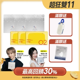 【好好生醫】燕窩酸益生菌三入＋好速C三入 廠商直送(雙十一限定優惠、維他命C、燕窩酸、益生菌、養顏美容)