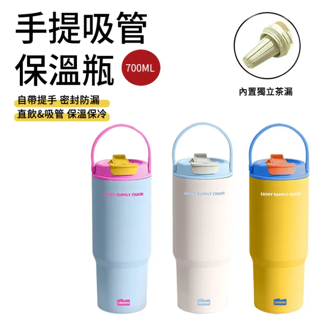 【SUNLY】700ml 大容量隨行保冷杯 手提設計/可入車架/不鏽鋼保冷 (外帶咖啡杯 運動水杯 車載保溫杯)