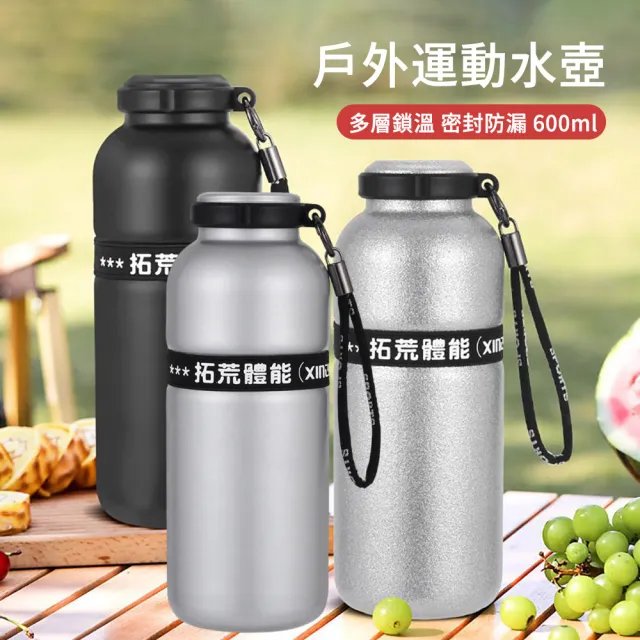 【SUNLY】600ML 316戶外便攜運動水壺 不鏽鋼真空保溫瓶 旋蓋直飲隨行杯 騎行杯 車載杯