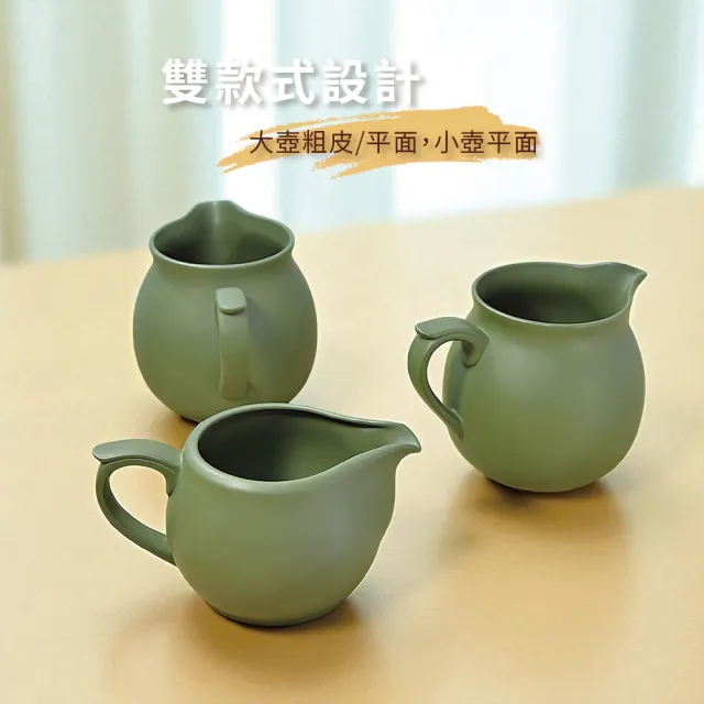 抹茶茶壺 台灣製造鶯歌陶藝】深松綠茶海300ml 平面款＋304濾網(茶具茶壺茶海公道