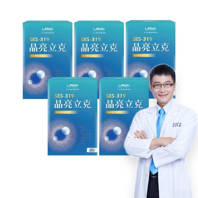 【LARGAN 大立美】晶亮立克5盒（共150粒）(30粒/盒 大立光集團所屬 葉黃素 保健禮盒)
